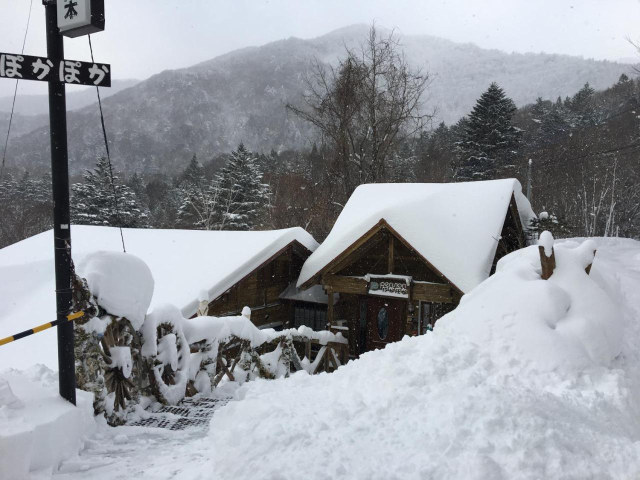 Pension ぽかぽか（Poka Poka） Katashina Eksteriør bilde