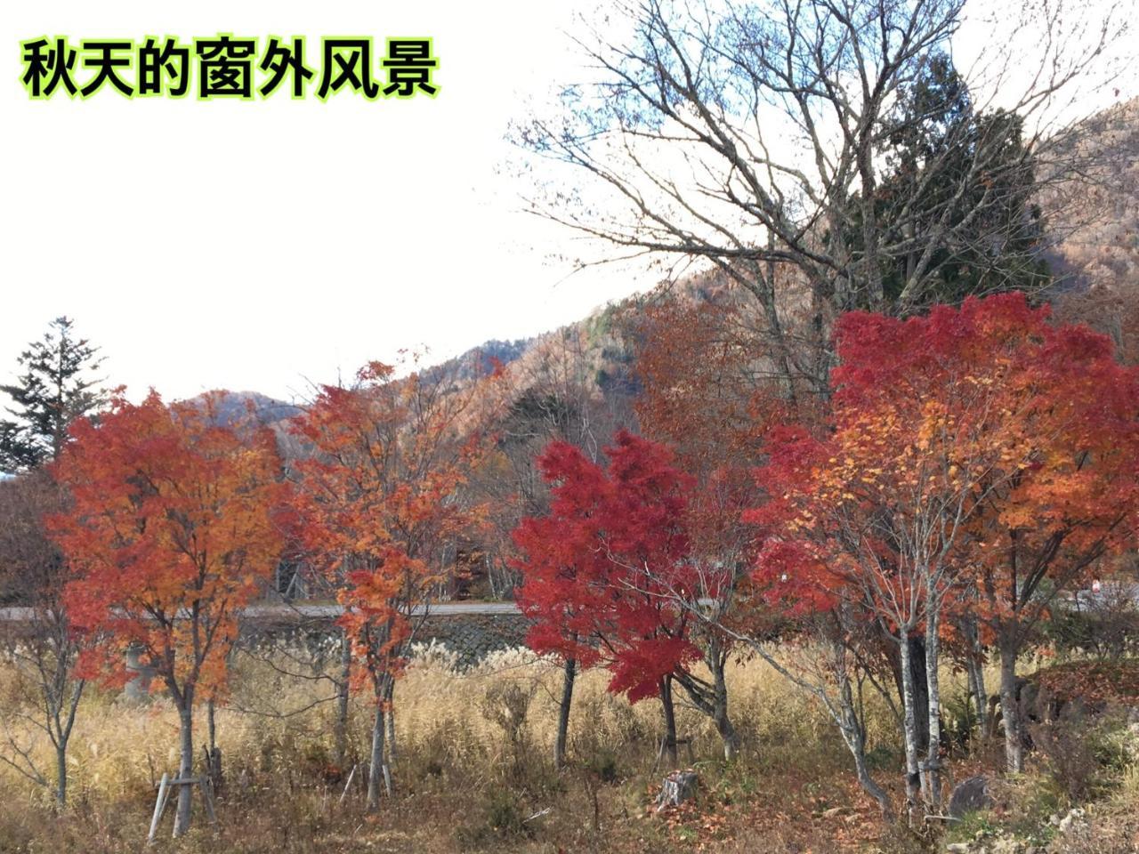 Pension ぽかぽか（Poka Poka） Katashina Eksteriør bilde